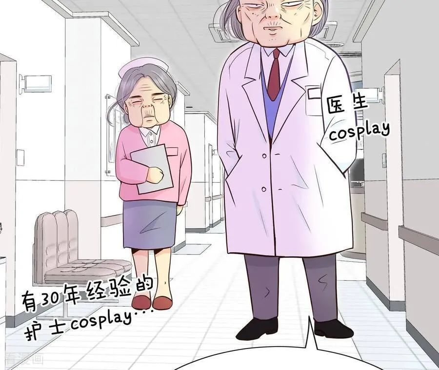 第548话 探病（3） 第2页