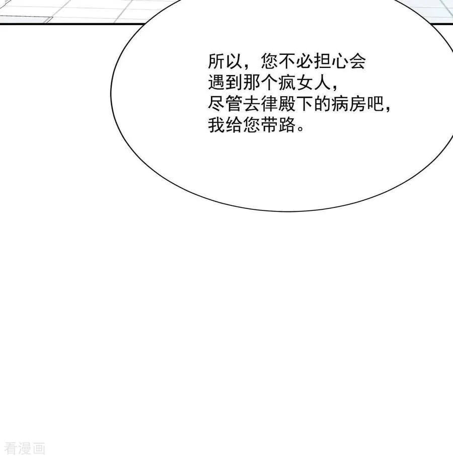 第548话 探病（3） 第3页