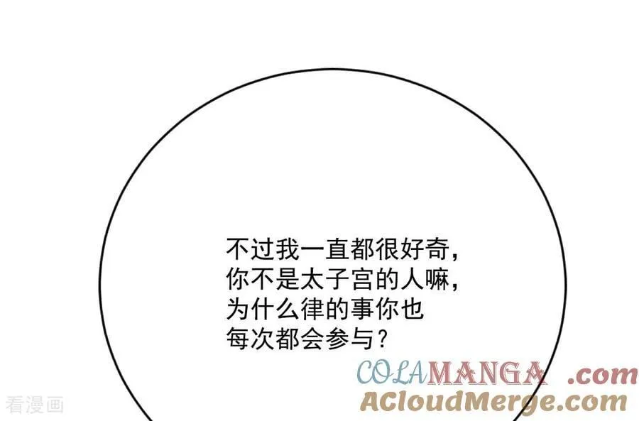 第548话 探病（3） 第4页