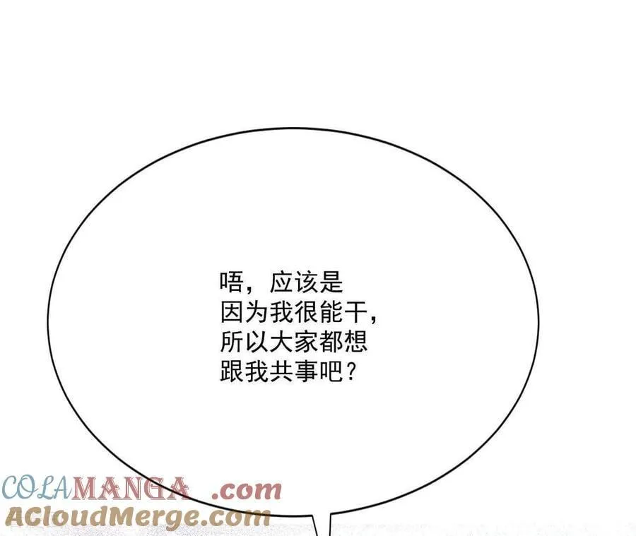 第548话 探病（3） 第7页