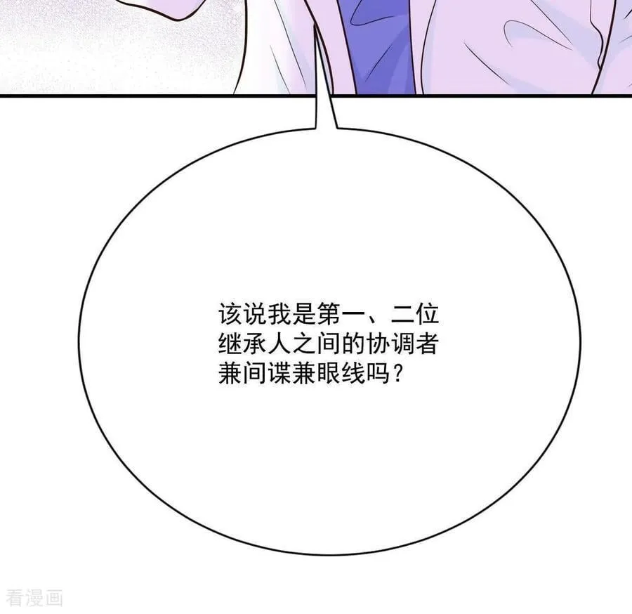 第548话 探病（3） 第9页