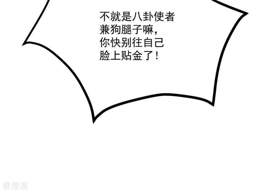 第548话 探病（3） 第12页