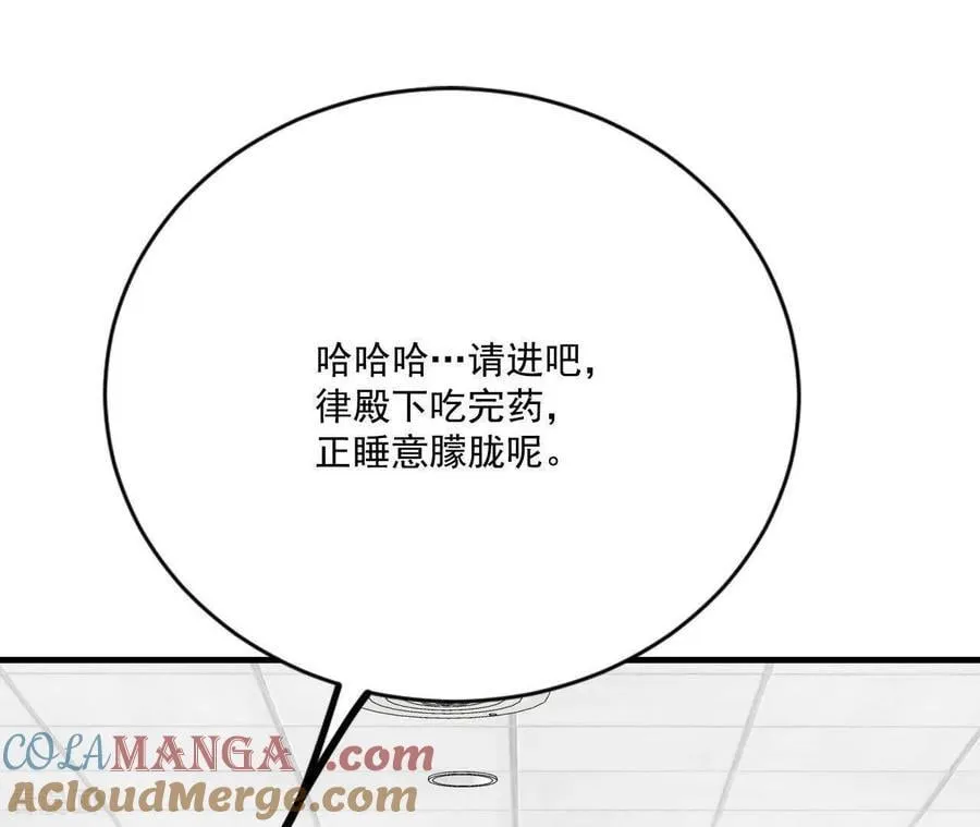 第548话 探病（3） 第13页
