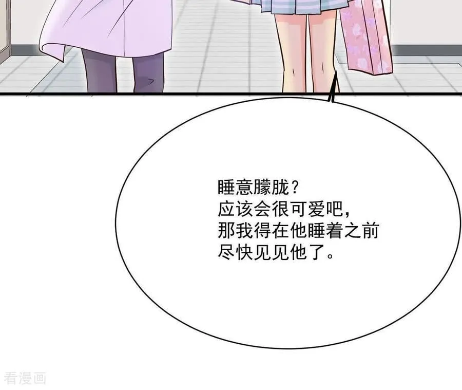 第548话 探病（3） 第15页