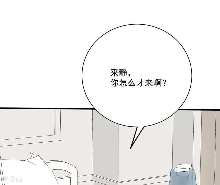 第548话 探病（3） 第18页