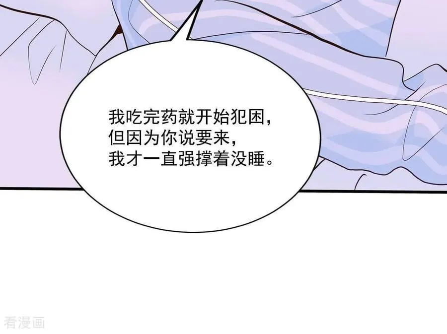 第548话 探病（3） 第20页