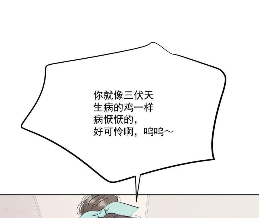 第548话 探病（3） 第21页