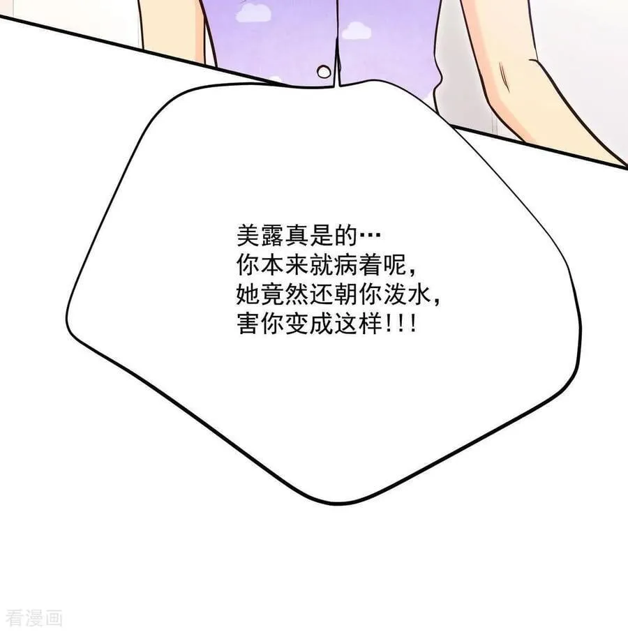 第548话 探病（3） 第23页