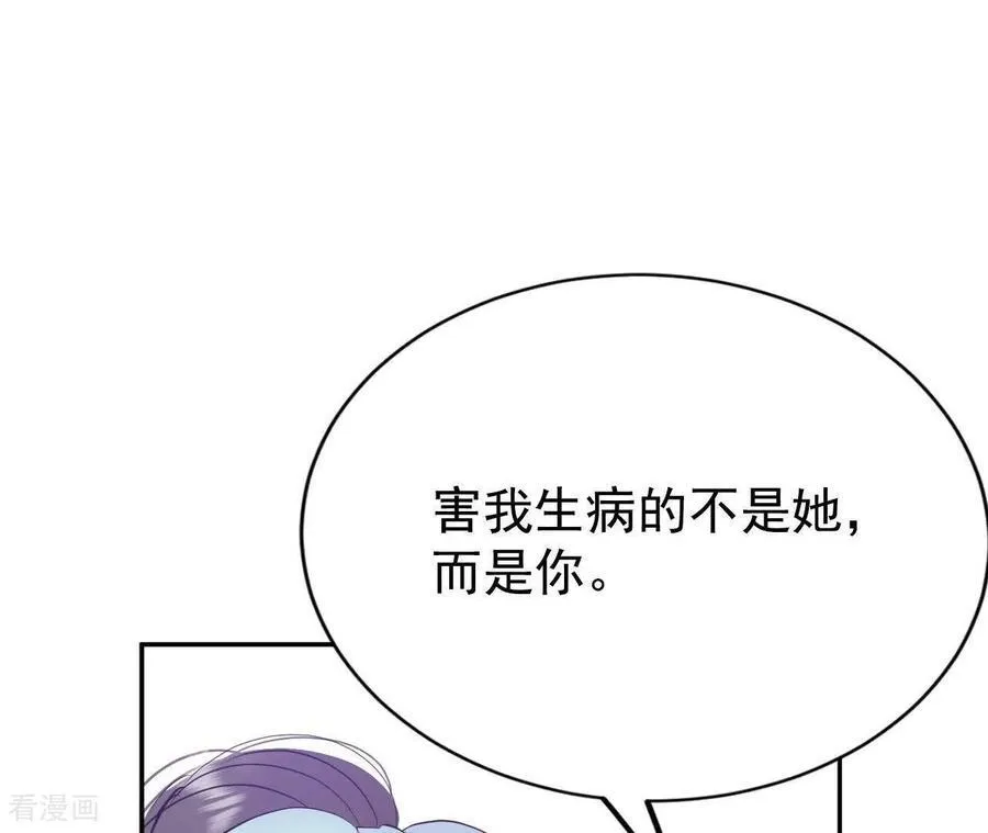 第548话 探病（3） 第24页