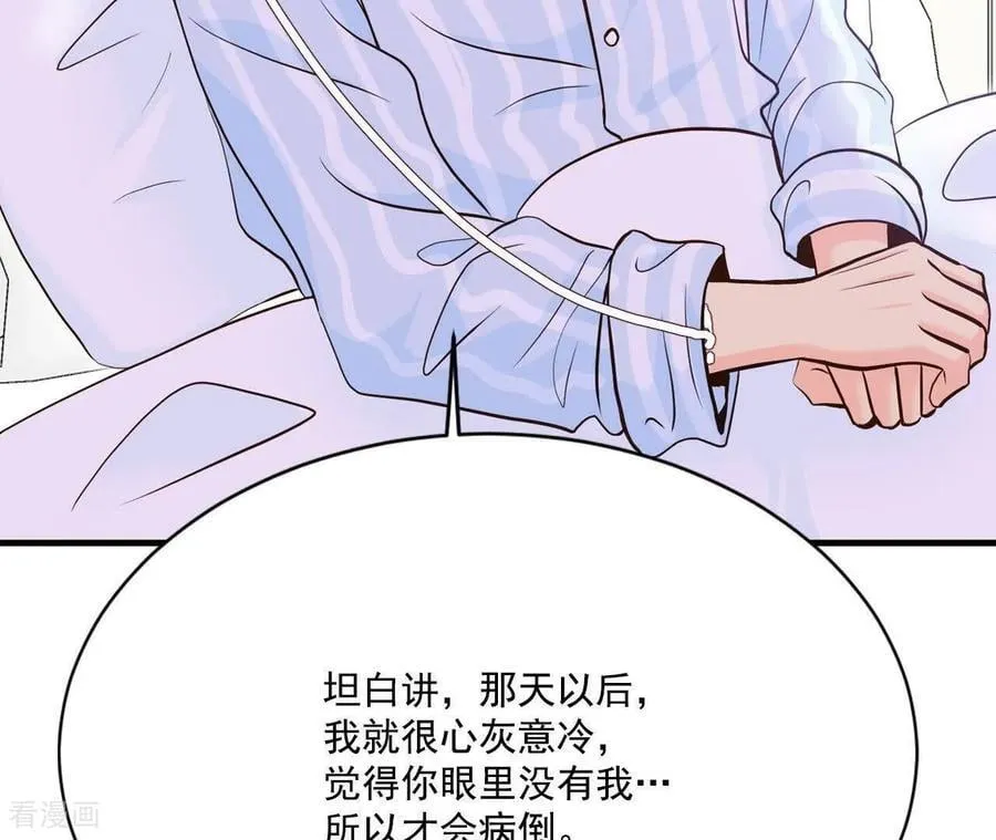 第548话 探病（3） 第29页