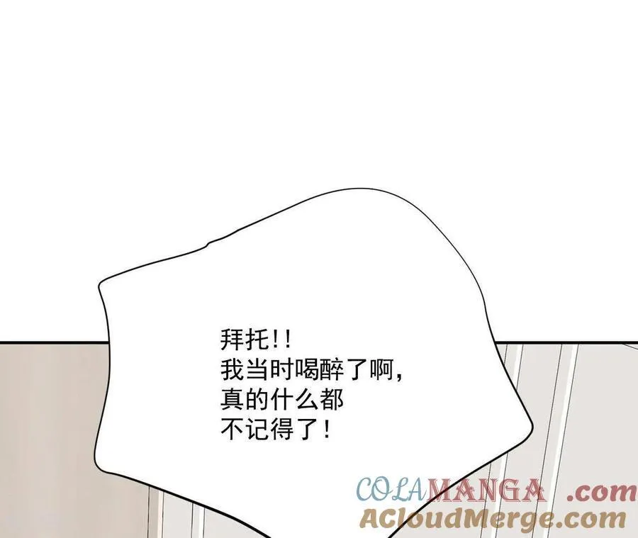 第548话 探病（3） 第31页