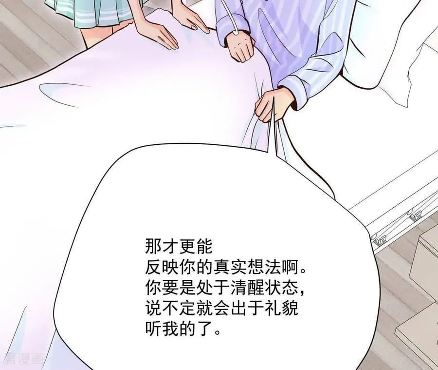 第548话 探病（3） 第33页