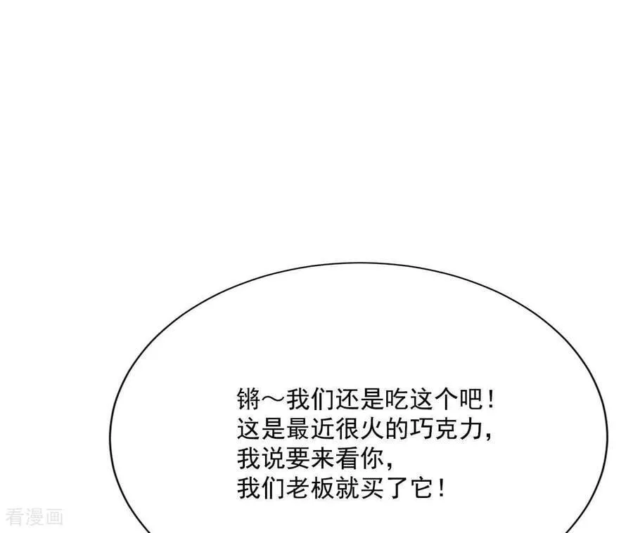 第548话 探病（3） 第42页