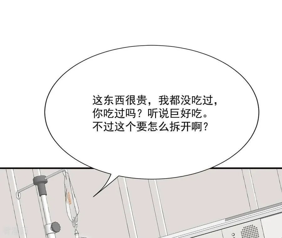 第548话 探病（3） 第45页