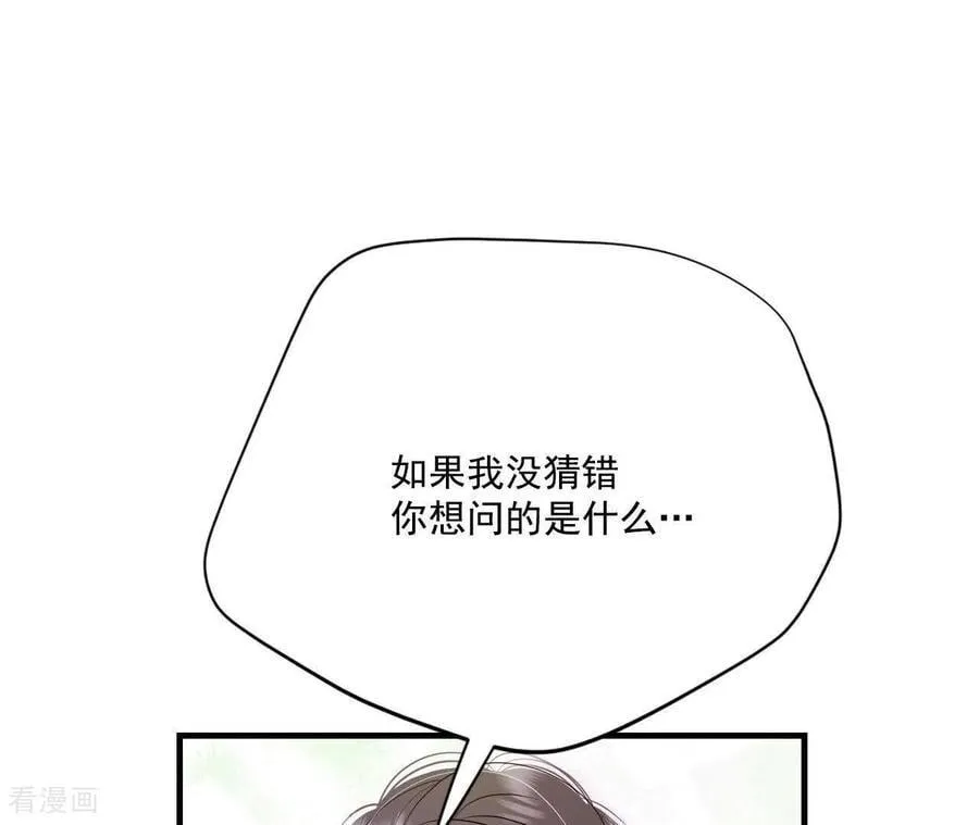 第548话 探病（3） 第51页