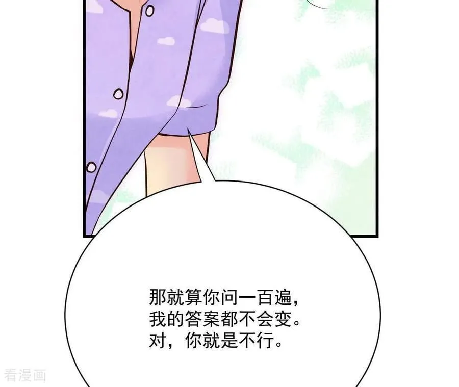 第548话 探病（3） 第53页