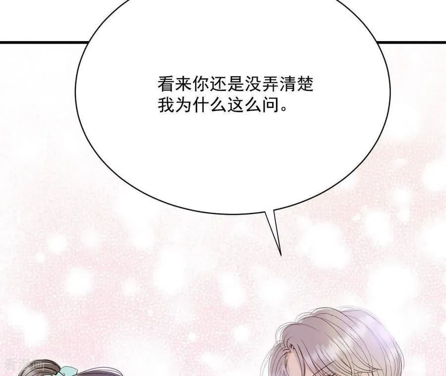 第548话 探病（3） 第65页