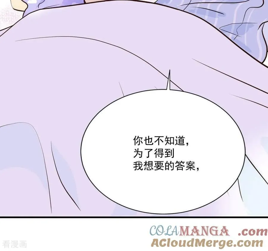 第548话 探病（3） 第67页