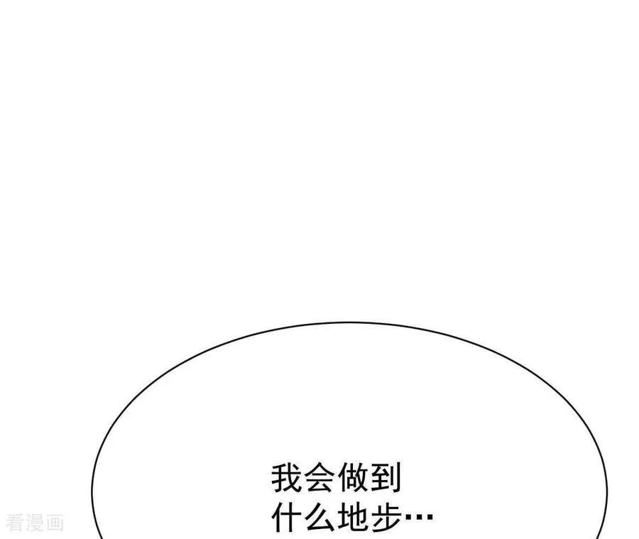 第548话 探病（3） 第68页