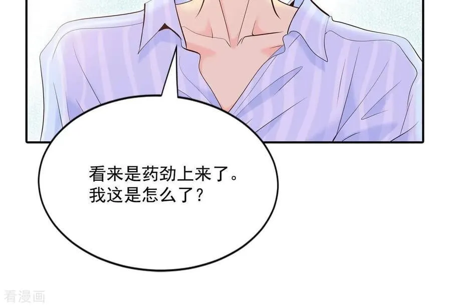 第549话 撞破（1） 第3页
