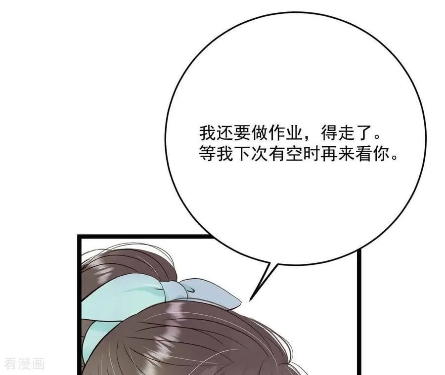 第549话 撞破（1） 第6页