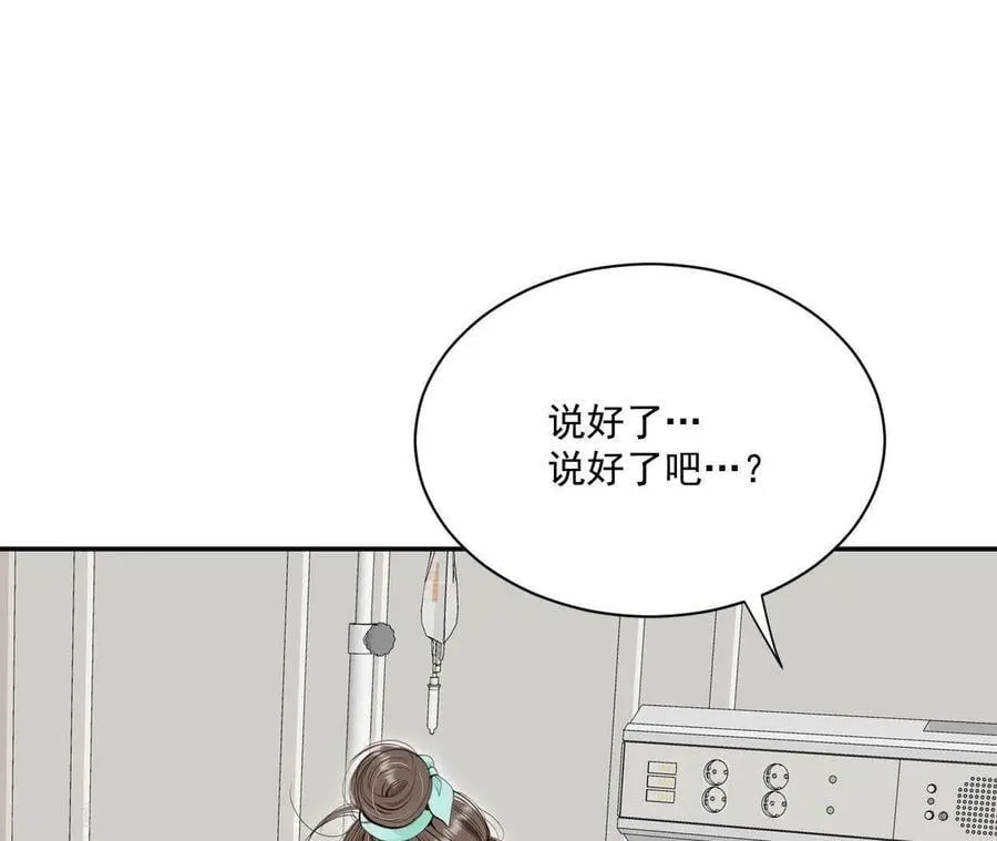 第549话 撞破（1） 第11页