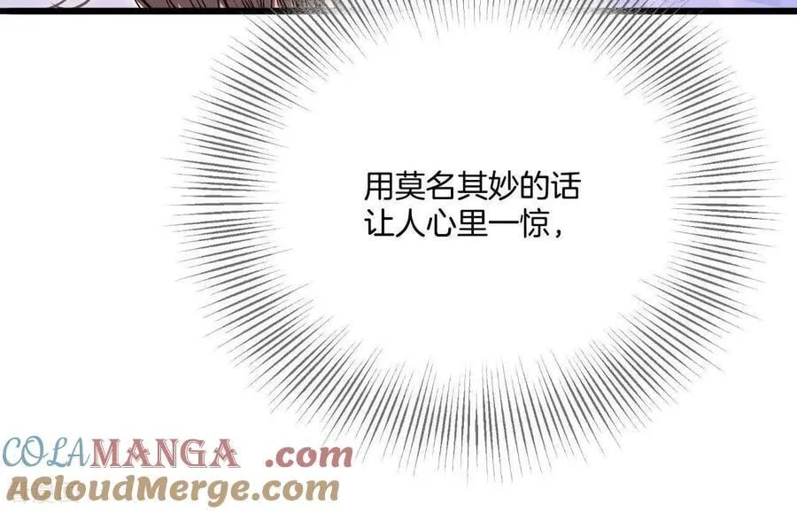 第549话 撞破（1） 第16页