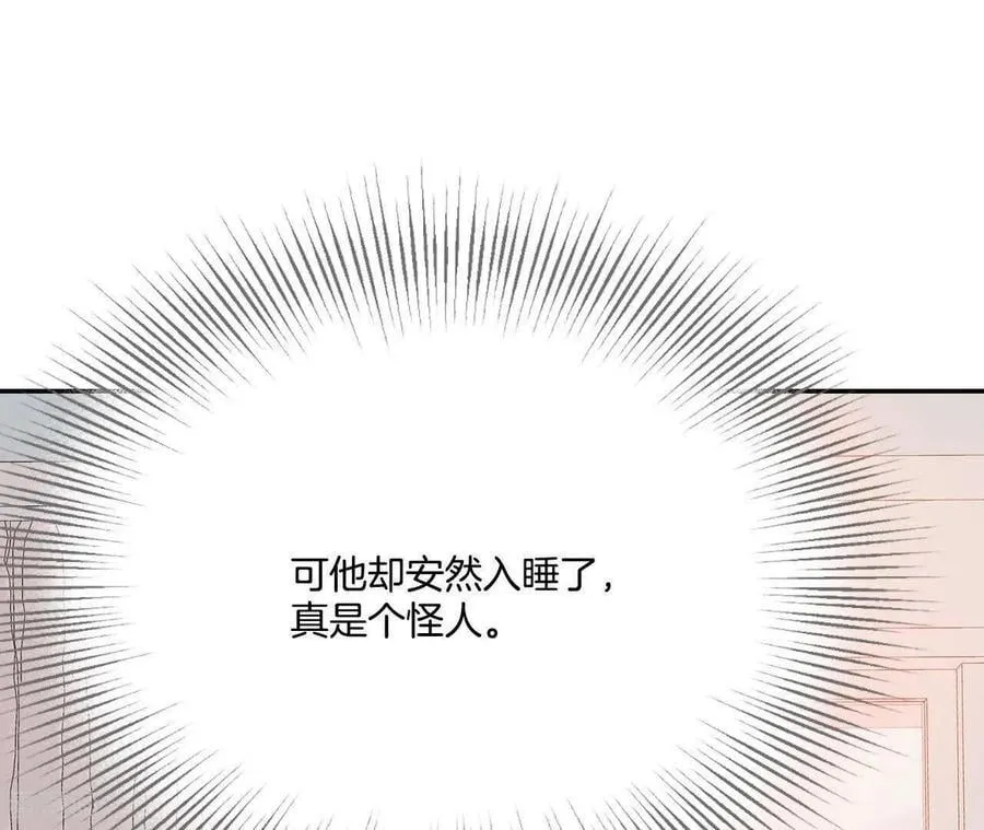 第549话 撞破（1） 第17页