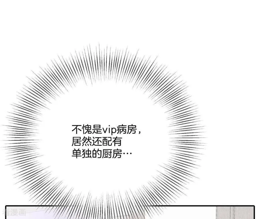 第549话 撞破（1） 第21页