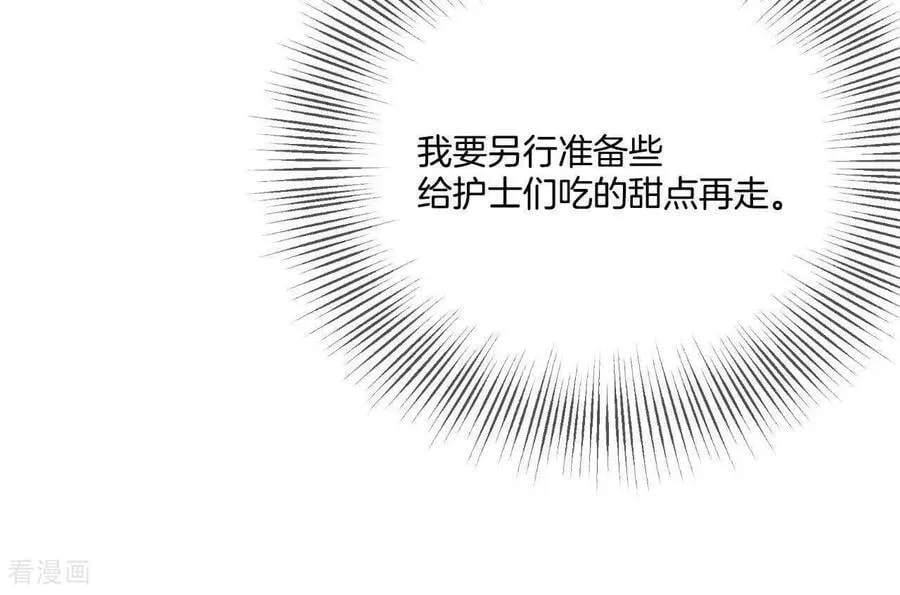 第549话 撞破（1） 第26页