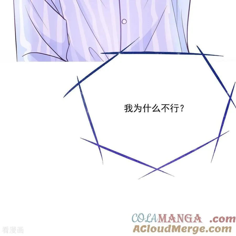 第549话 撞破（1） 第31页