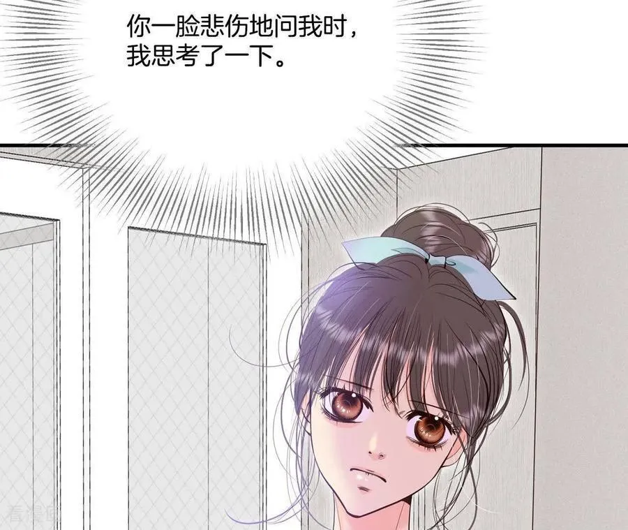 第549话 撞破（1） 第33页