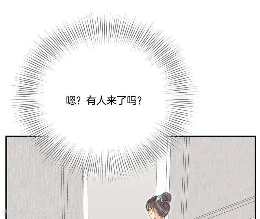 第549话 撞破（1） 第45页