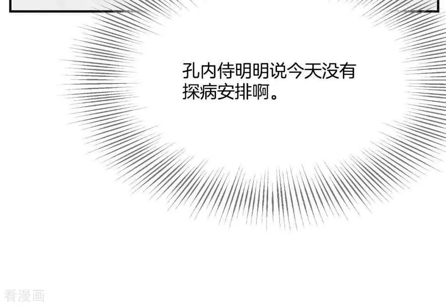 第549话 撞破（1） 第47页