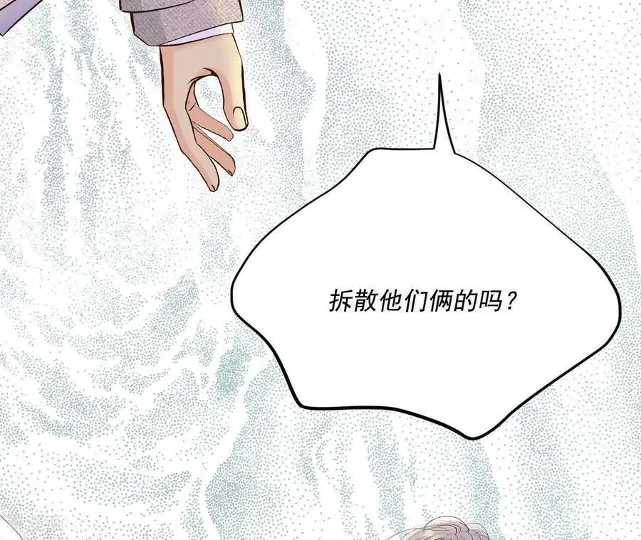 第549话 撞破（1） 第68页