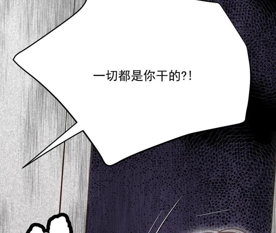 第550话 撞破（2） 第2页