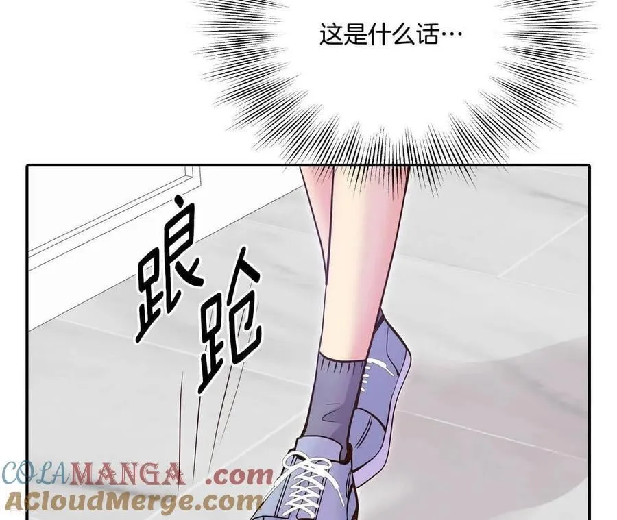 第550话 撞破（2） 第7页