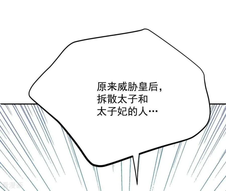 第550话 撞破（2） 第9页