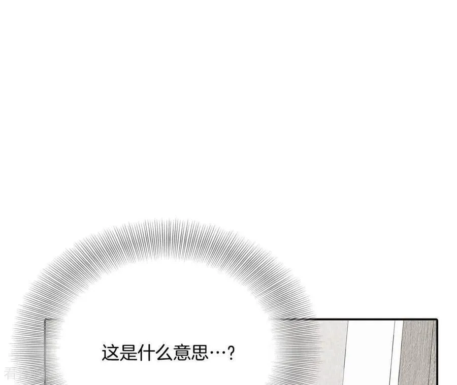第550话 撞破（2） 第15页