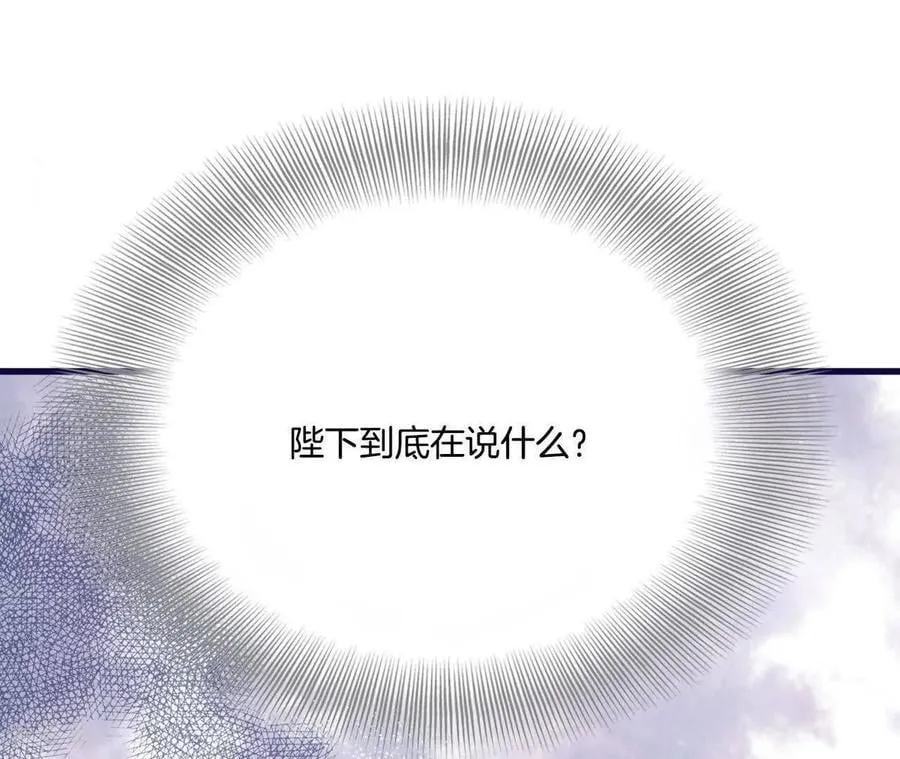 第550话 撞破（2） 第18页