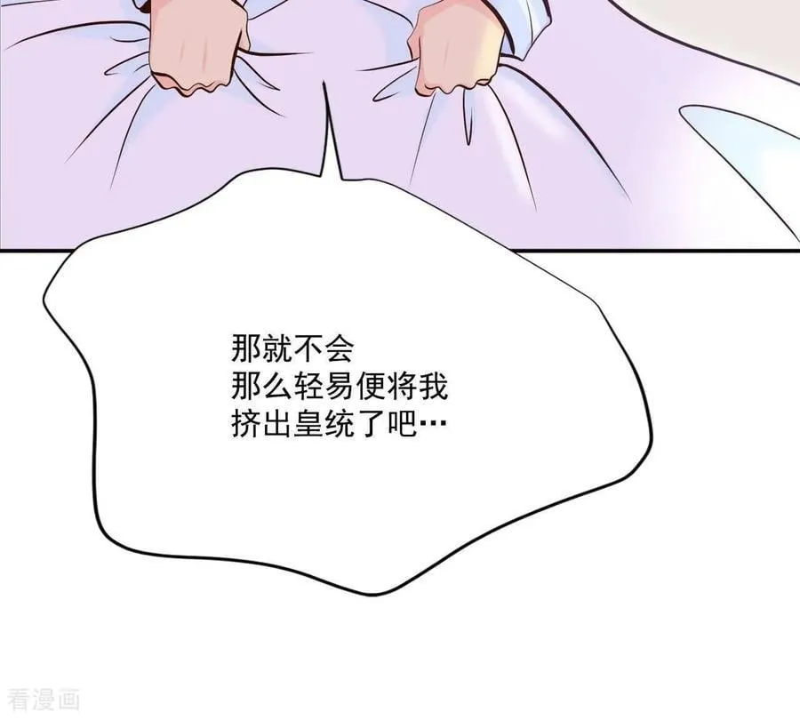 第550话 撞破（2） 第30页
