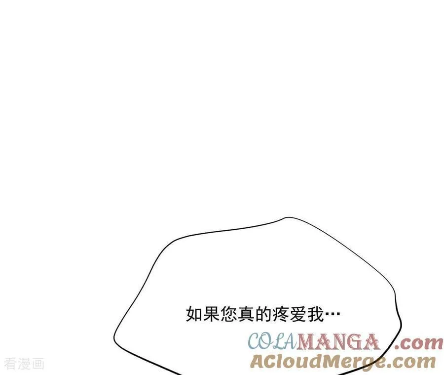 第550话 撞破（2） 第31页