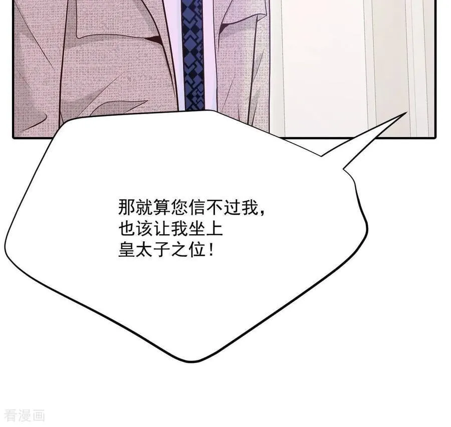 第550话 撞破（2） 第33页