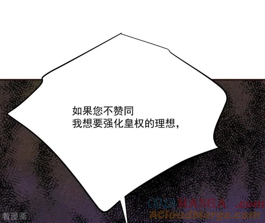 第550话 撞破（2） 第34页