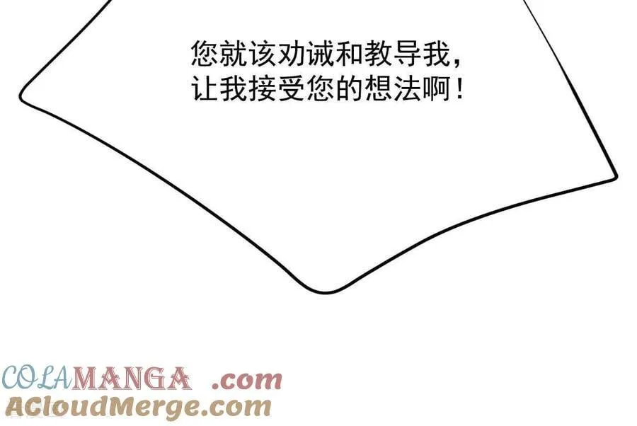 第550话 撞破（2） 第37页