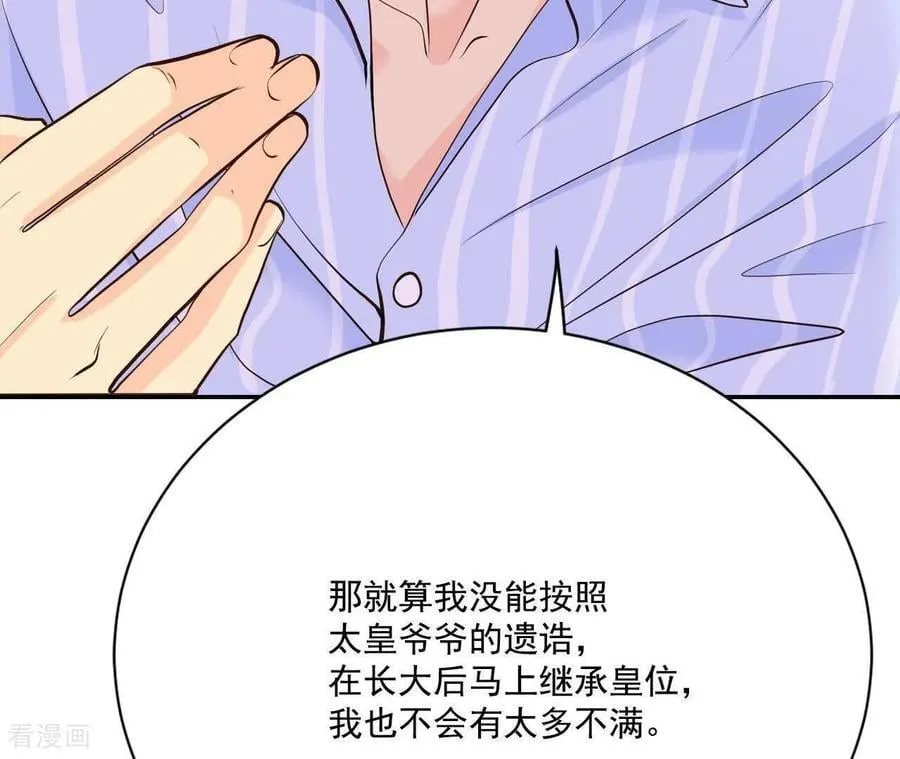 第550话 撞破（2） 第45页