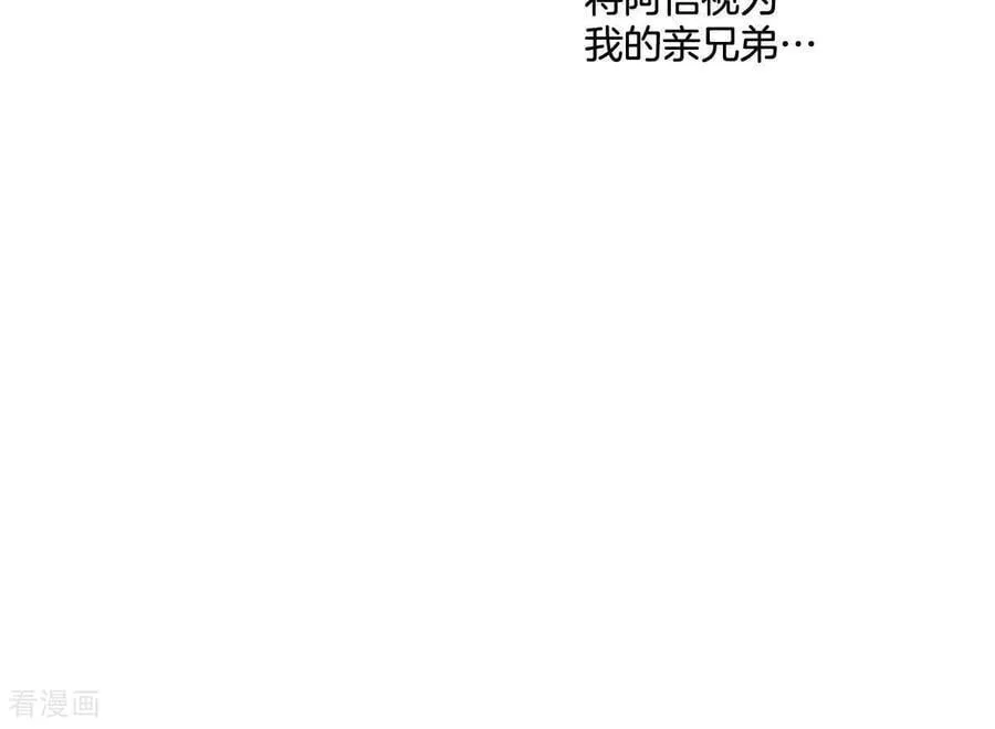 第550话 撞破（2） 第50页