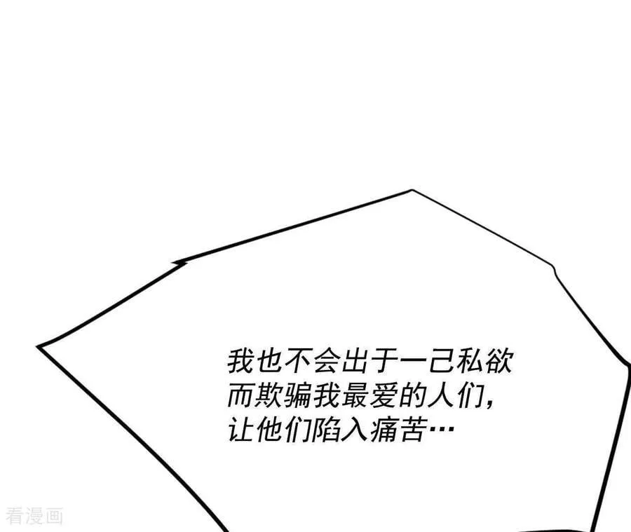 第550话 撞破（2） 第51页