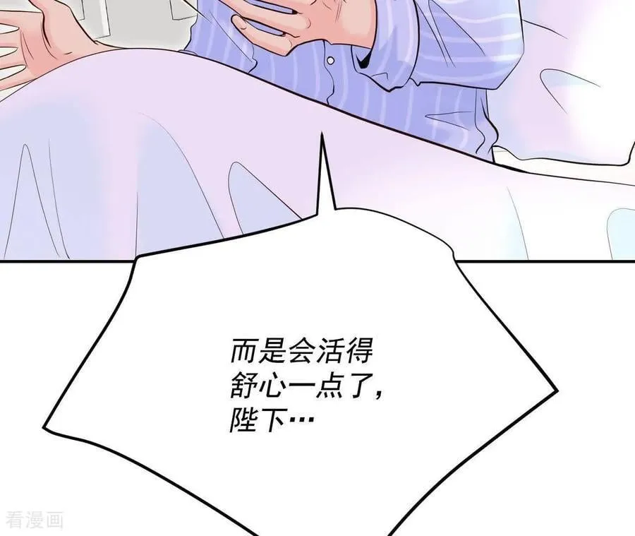 第550话 撞破（2） 第53页