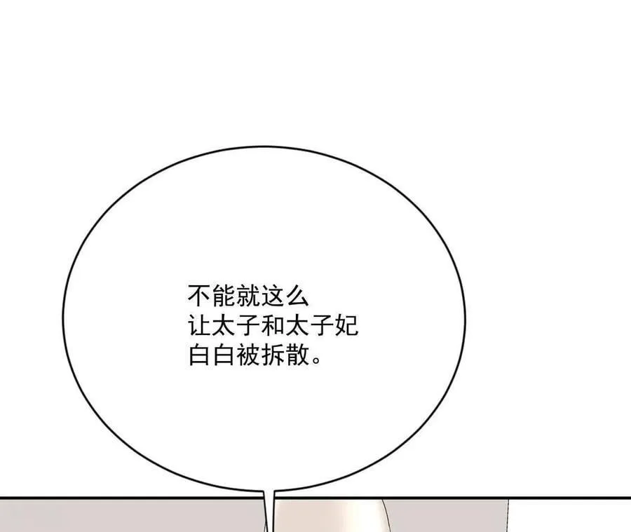 第550话 撞破（2） 第60页